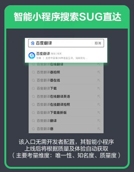 发布 智能小程序开发者运营技能知识图谱2.0