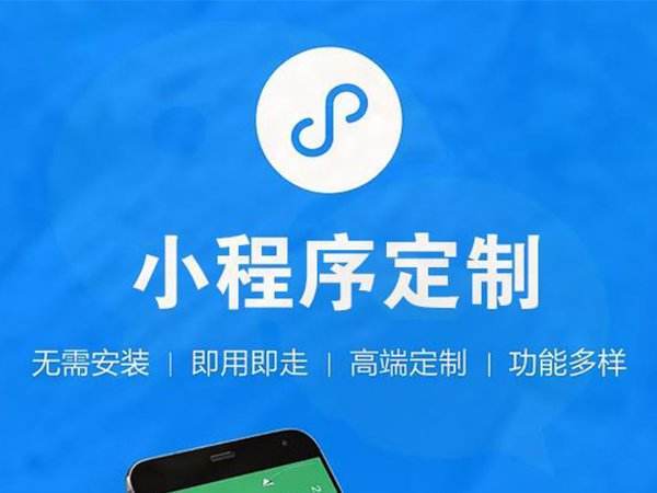 2 先做app开发还是先做小程序定制