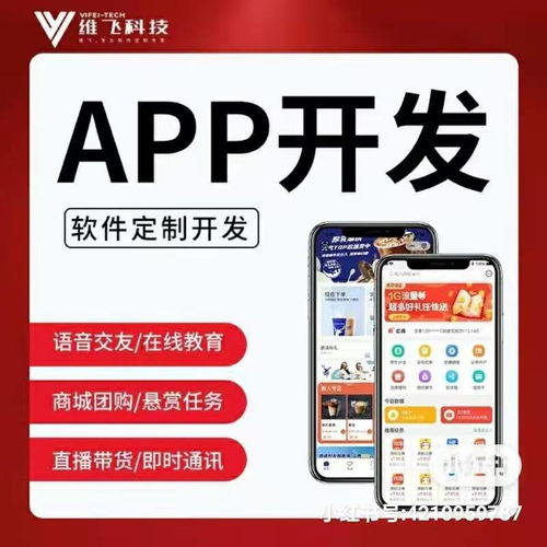 想做个app小程序,都需要准备什么