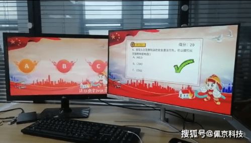 消防安全知识答题互动系统 消防知识问答软件 消防安全知识抢答竞赛